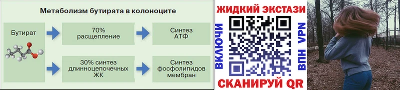 нарко площадка Telegram  Цимлянск  БУТИРАТ жидкий экстази  цены   ссылка на мегу ссылка 