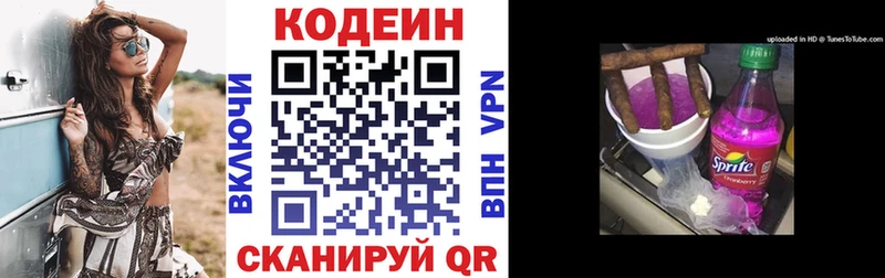 kraken tor  купить наркоту  Цимлянск  Кодеиновый сироп Lean напиток Lean (лин) 