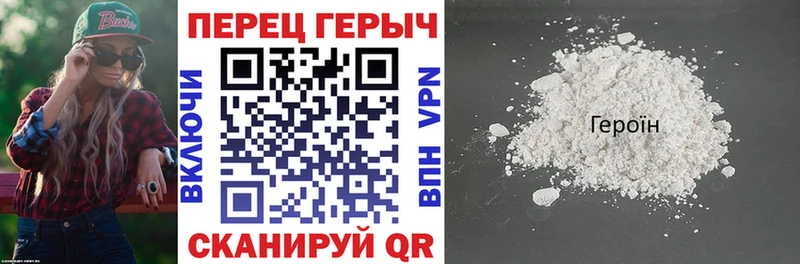 ГЕРОИН белый  Цимлянск 