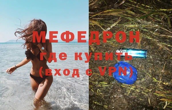мяу мяу кристалл Белокуриха