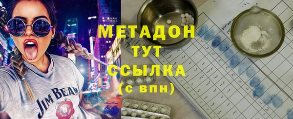 мяу мяу кристалл Белокуриха
