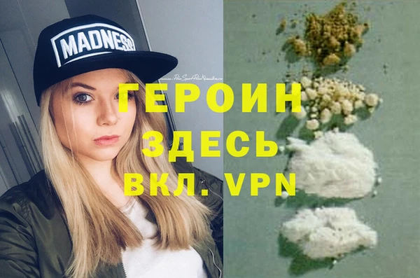 мяу мяу кристалл Белокуриха