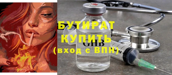 мяу мяу кристалл Белокуриха