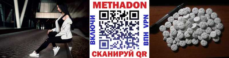 МЕТАДОН VHQ  Цимлянск 
